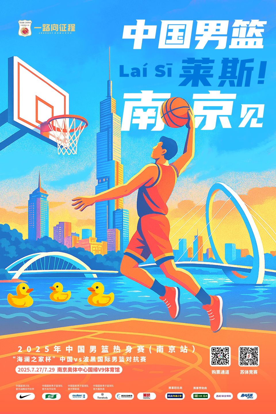 热身赛期间, om