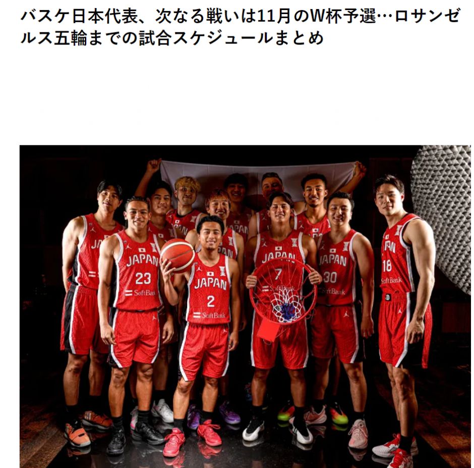 轰日本篮协 轰日本篮协