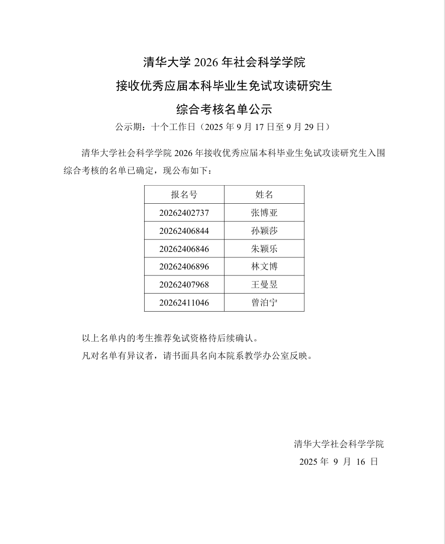 奥运冠军, 文中表示, 业于该学院