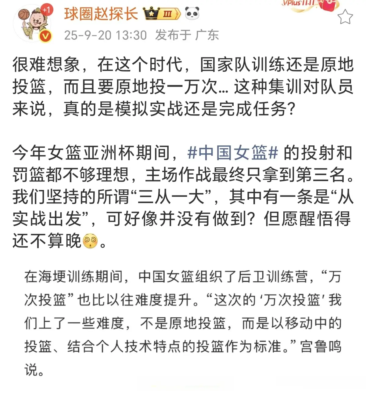 织了后卫训, 要单刀直入, 理念落后是