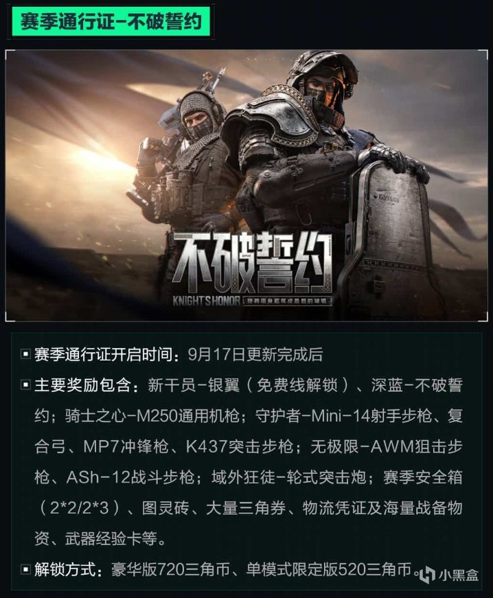 img, 赛季新活动